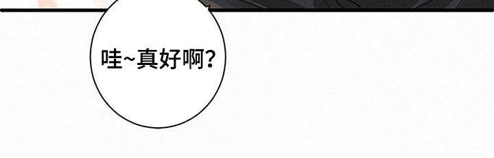 《虚实交替》漫画最新章节第77章：【番外】让我来保护你免费下拉式在线观看章节第【1】张图片