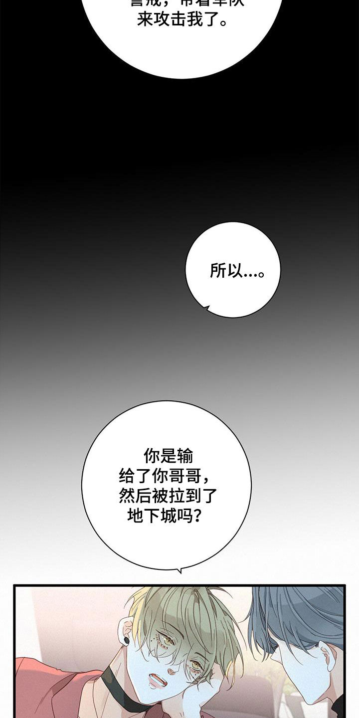 《虚实交替》漫画最新章节第77章：【番外】让我来保护你免费下拉式在线观看章节第【6】张图片