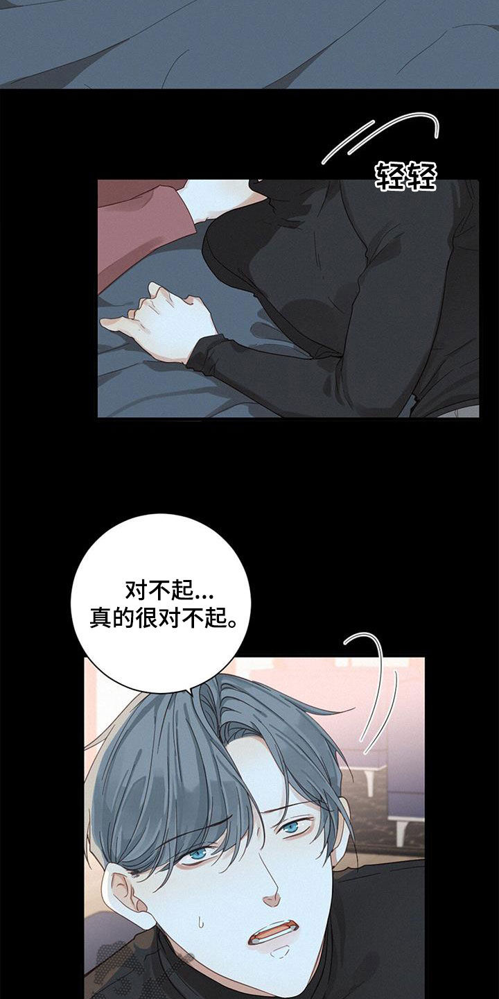 《虚实交替》漫画最新章节第77章：【番外】让我来保护你免费下拉式在线观看章节第【20】张图片