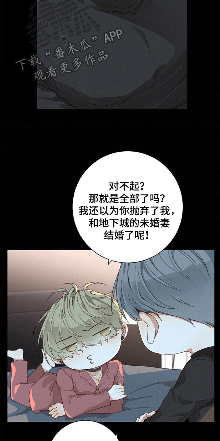 《虚实交替》漫画最新章节第77章：【番外】让我来保护你免费下拉式在线观看章节第【19】张图片