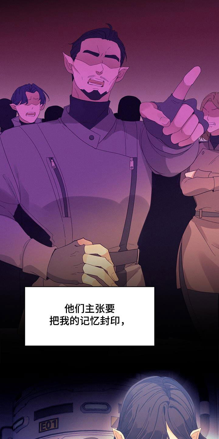 《虚实交替》漫画最新章节第78章：【番外】久违免费下拉式在线观看章节第【23】张图片