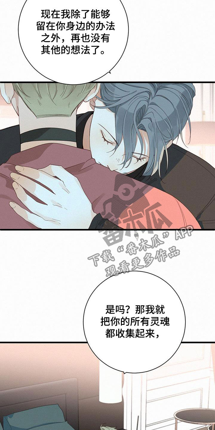 《虚实交替》漫画最新章节第78章：【番外】久违免费下拉式在线观看章节第【14】张图片