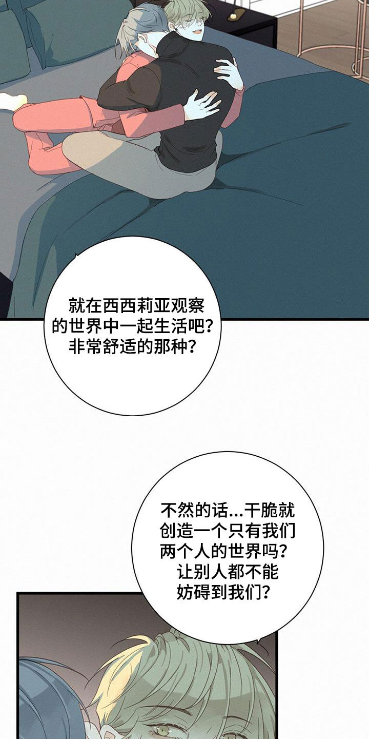 《虚实交替》漫画最新章节第78章：【番外】久违免费下拉式在线观看章节第【13】张图片