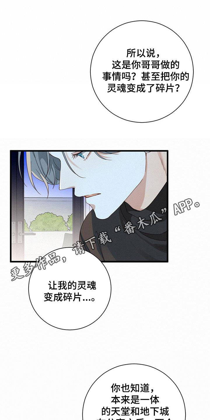 《虚实交替》漫画最新章节第78章：【番外】久违免费下拉式在线观看章节第【27】张图片