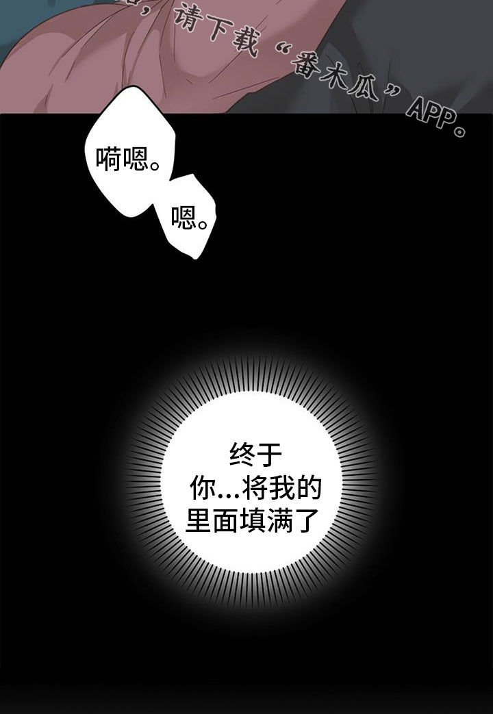 《虚实交替》漫画最新章节第79章：【番外】不试试吗免费下拉式在线观看章节第【1】张图片