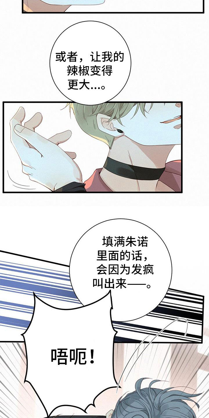 《虚实交替》漫画最新章节第79章：【番外】不试试吗免费下拉式在线观看章节第【37】张图片