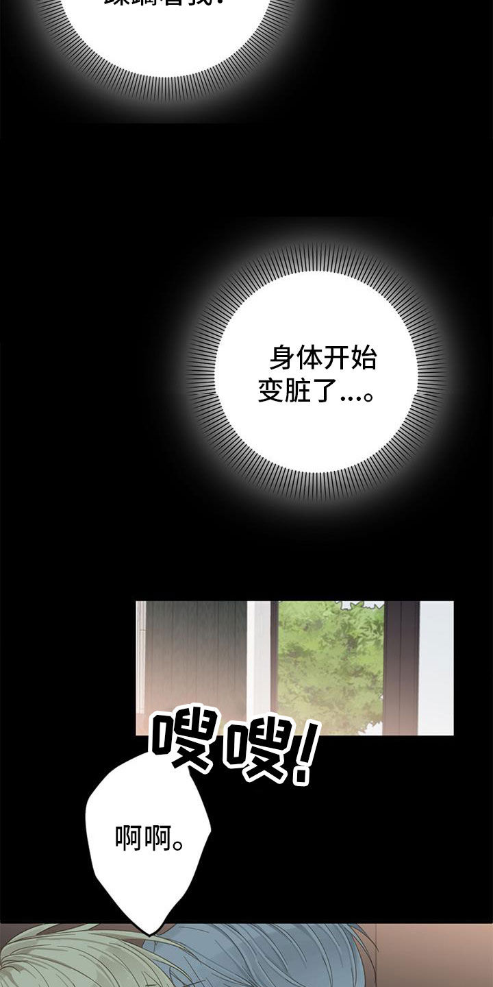 《虚实交替》漫画最新章节第79章：【番外】不试试吗免费下拉式在线观看章节第【27】张图片