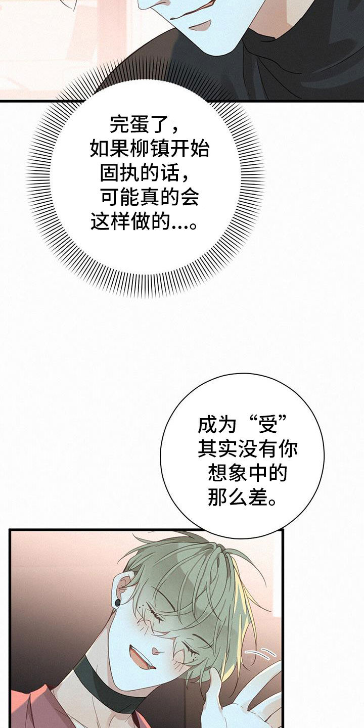 《虚实交替》漫画最新章节第79章：【番外】不试试吗免费下拉式在线观看章节第【39】张图片