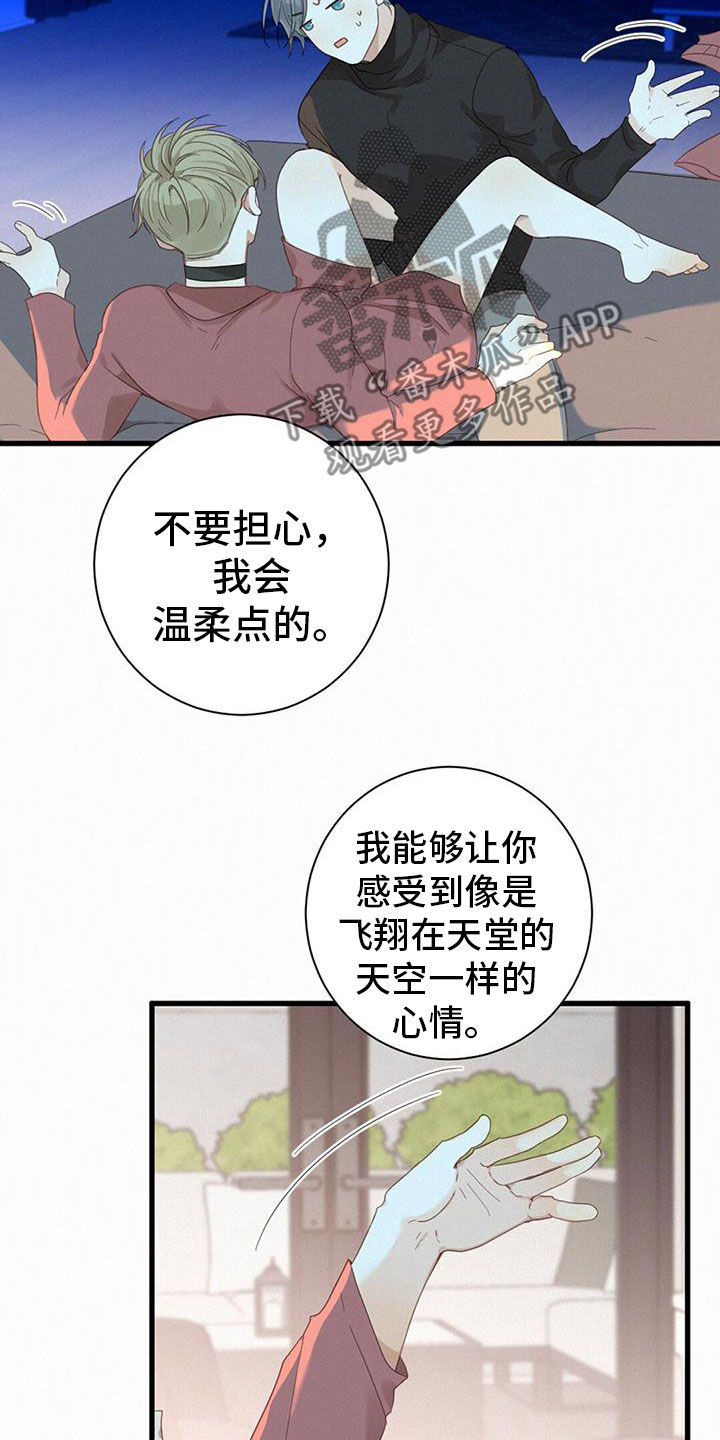 《虚实交替》漫画最新章节第79章：【番外】不试试吗免费下拉式在线观看章节第【41】张图片