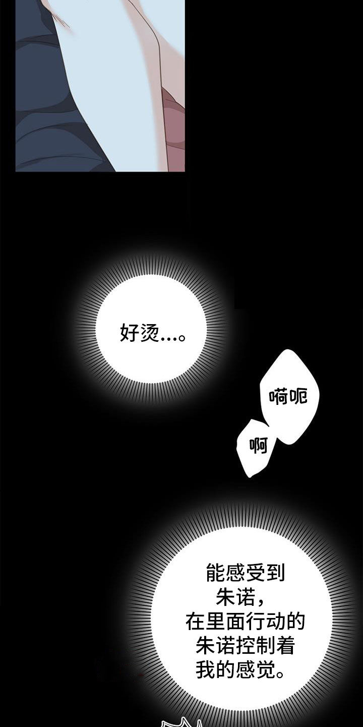 《虚实交替》漫画最新章节第79章：【番外】不试试吗免费下拉式在线观看章节第【7】张图片