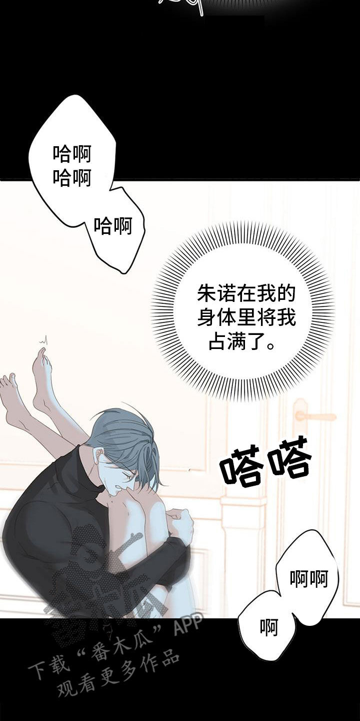 《虚实交替》漫画最新章节第79章：【番外】不试试吗免费下拉式在线观看章节第【6】张图片