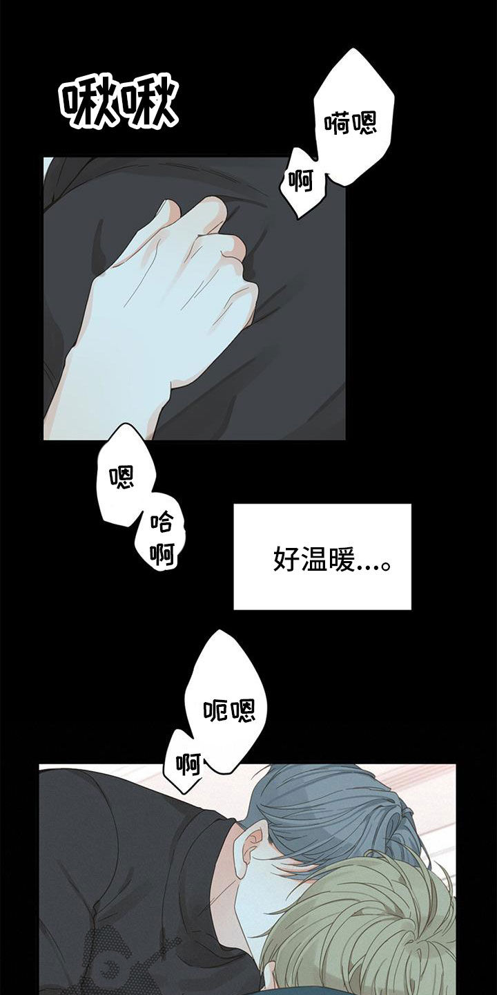 《虚实交替》漫画最新章节第79章：【番外】不试试吗免费下拉式在线观看章节第【34】张图片