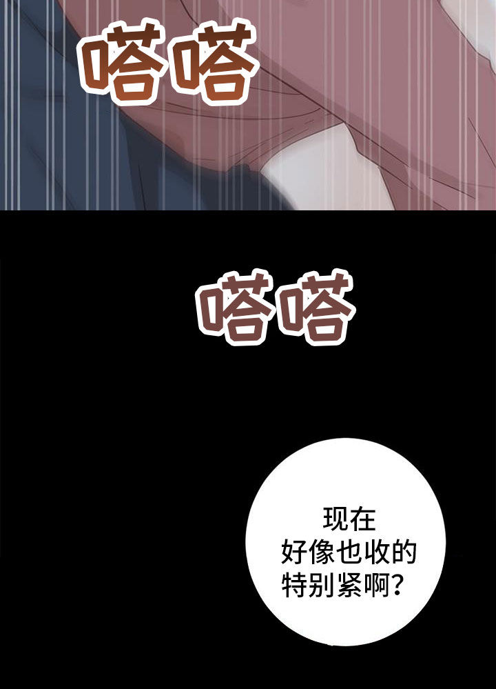 《虚实交替》漫画最新章节第79章：【番外】不试试吗免费下拉式在线观看章节第【11】张图片