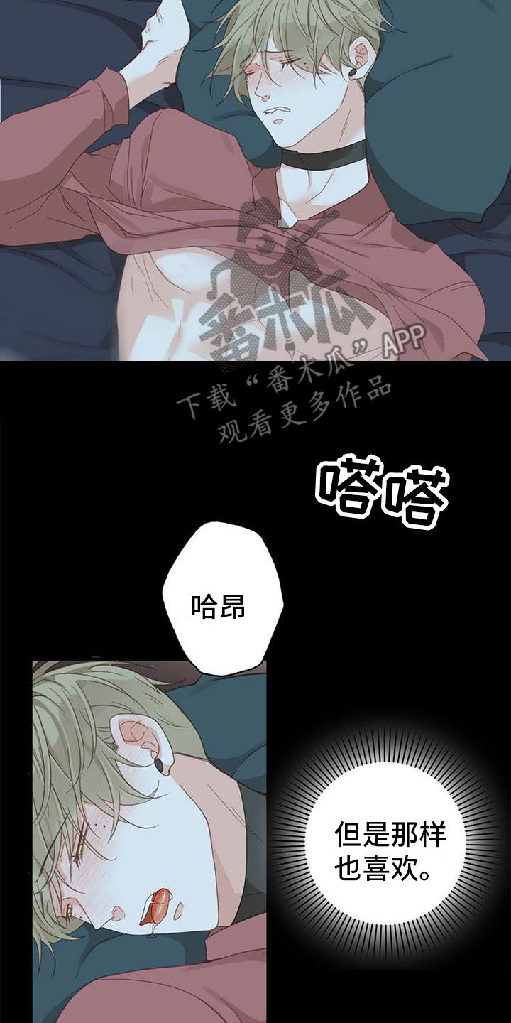 《虚实交替》漫画最新章节第79章：【番外】不试试吗免费下拉式在线观看章节第【9】张图片