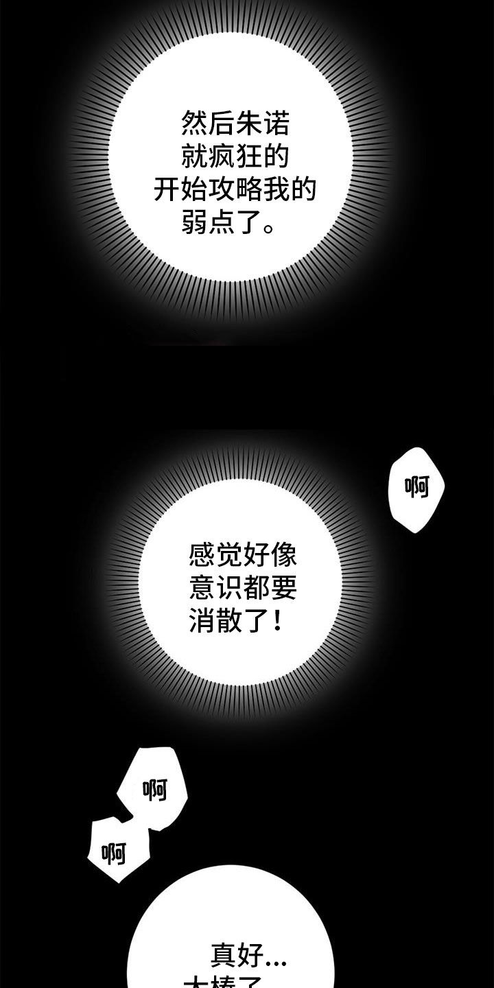 《虚实交替》漫画最新章节第79章：【番外】不试试吗免费下拉式在线观看章节第【20】张图片