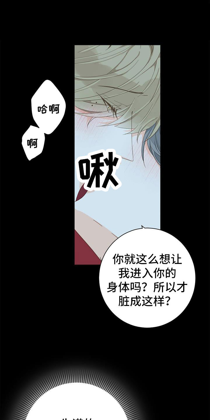 《虚实交替》漫画最新章节第79章：【番外】不试试吗免费下拉式在线观看章节第【22】张图片