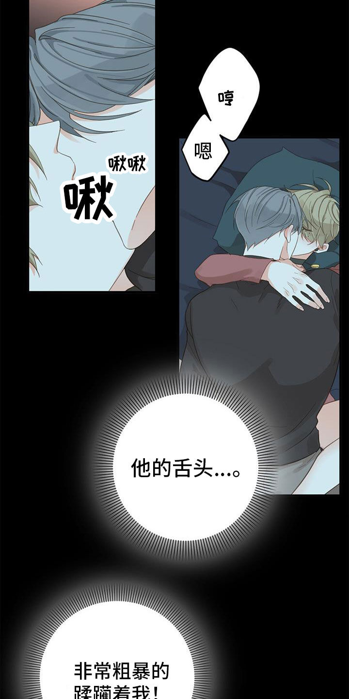 《虚实交替》漫画最新章节第79章：【番外】不试试吗免费下拉式在线观看章节第【28】张图片