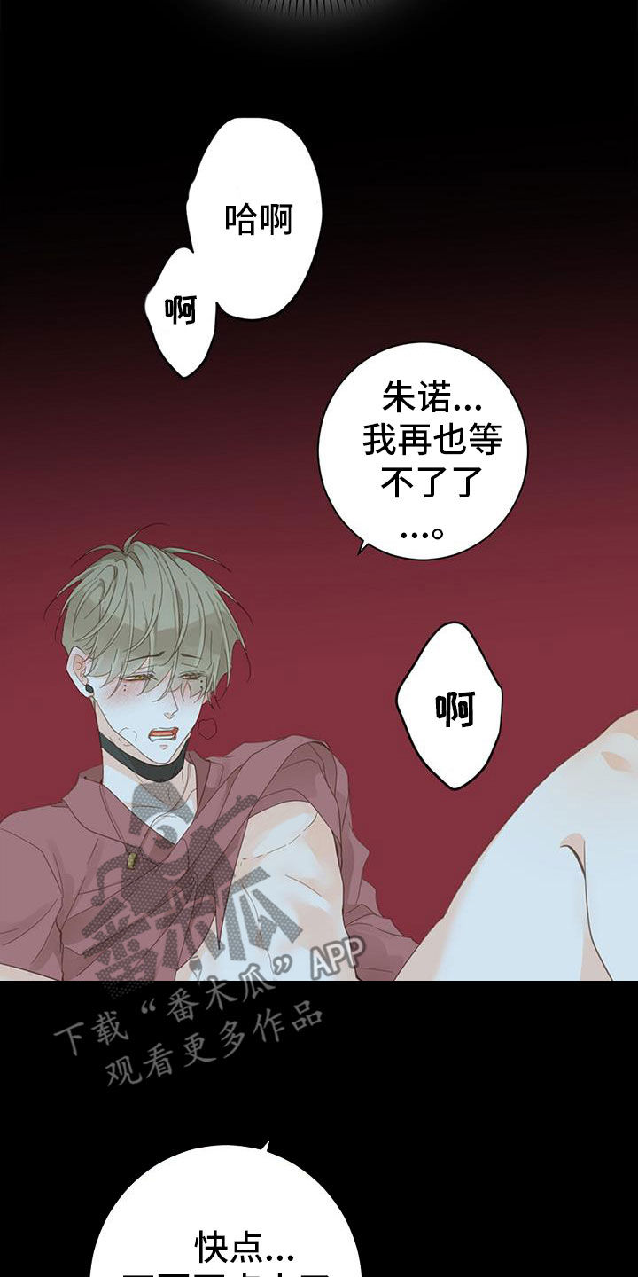 《虚实交替》漫画最新章节第79章：【番外】不试试吗免费下拉式在线观看章节第【18】张图片