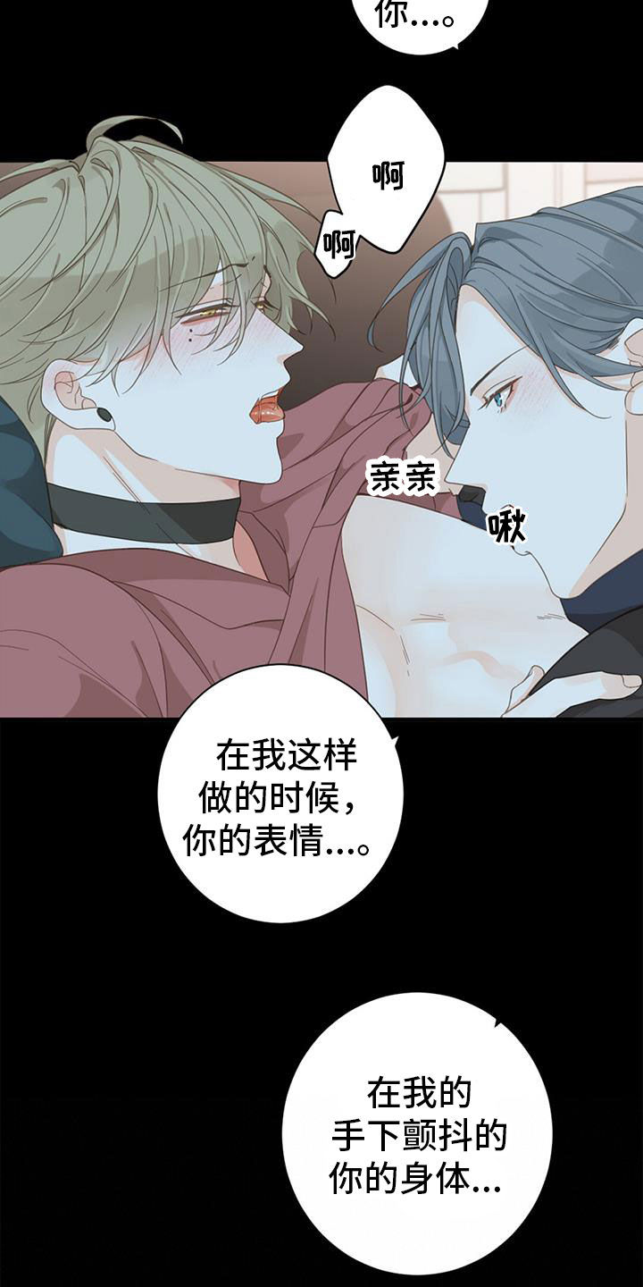 《虚实交替》漫画最新章节第79章：【番外】不试试吗免费下拉式在线观看章节第【25】张图片