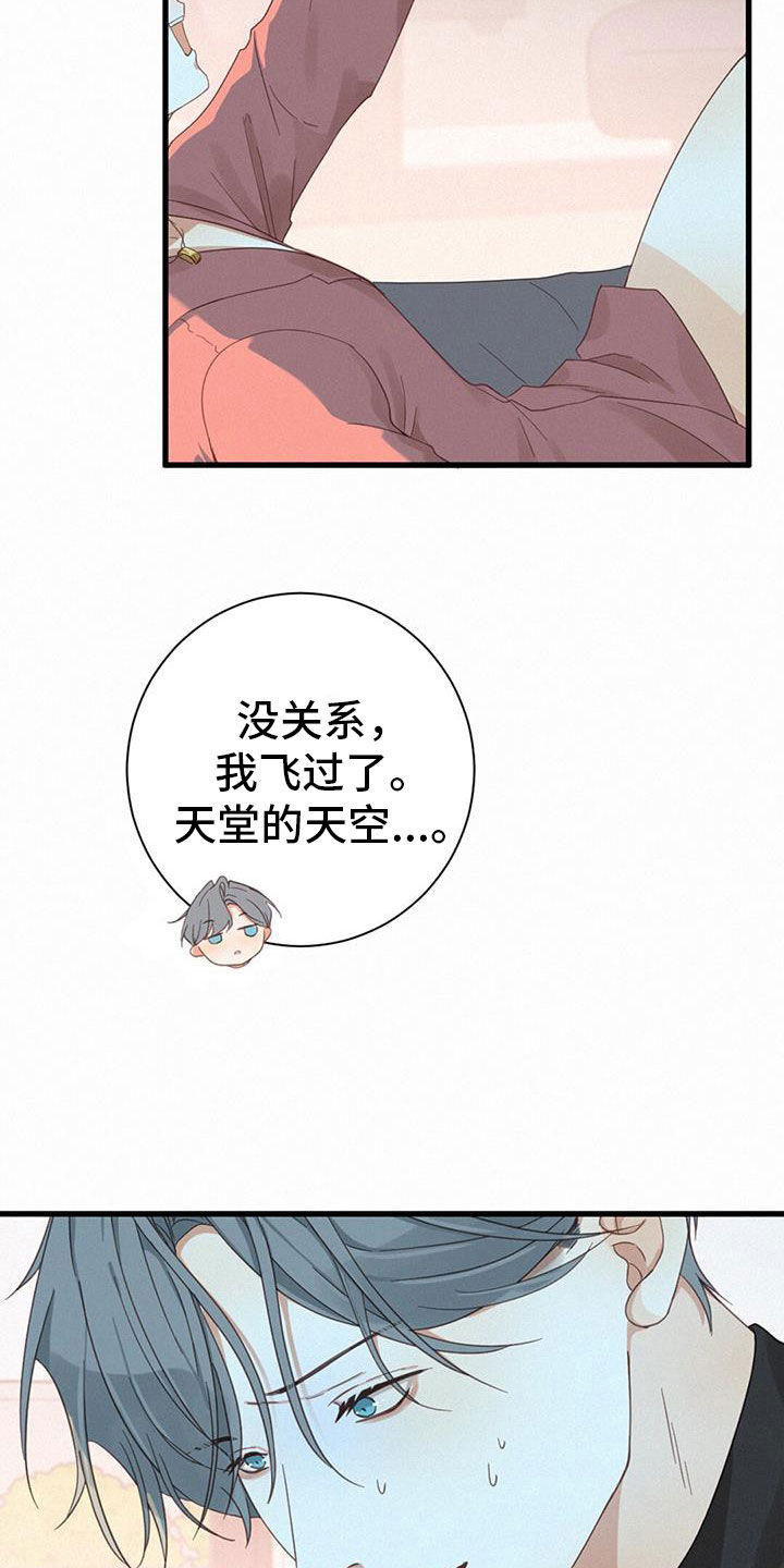 《虚实交替》漫画最新章节第79章：【番外】不试试吗免费下拉式在线观看章节第【40】张图片