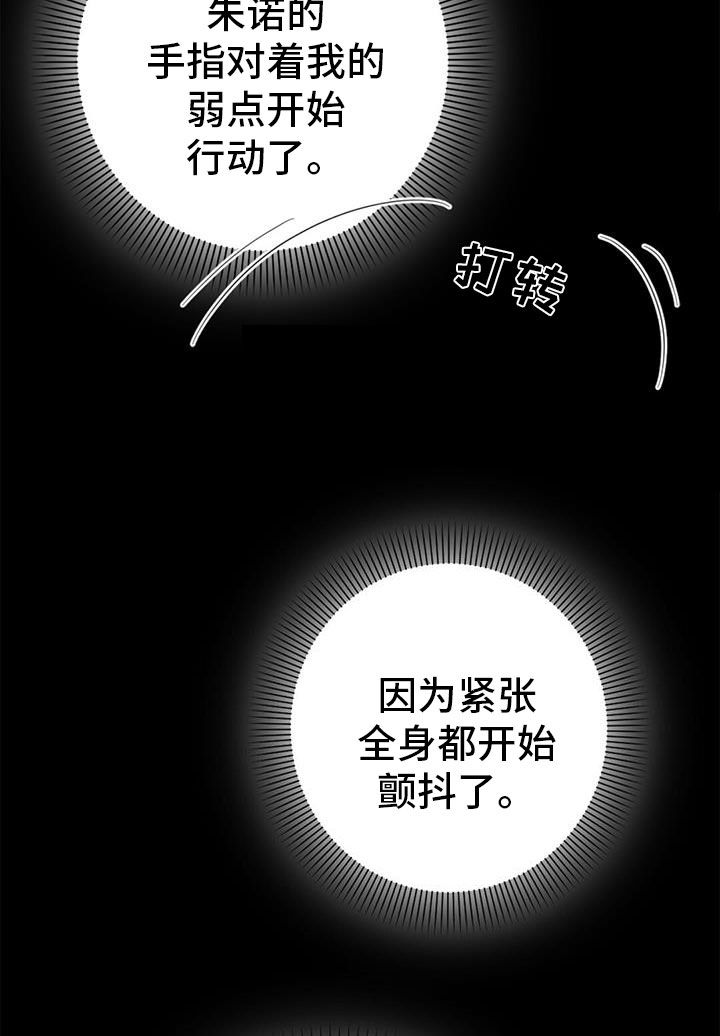 《虚实交替》漫画最新章节第79章：【番外】不试试吗免费下拉式在线观看章节第【21】张图片