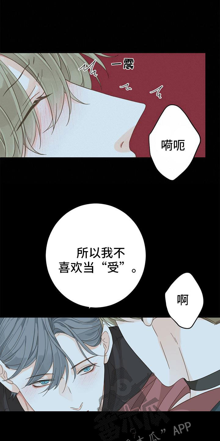 《虚实交替》漫画最新章节第79章：【番外】不试试吗免费下拉式在线观看章节第【24】张图片