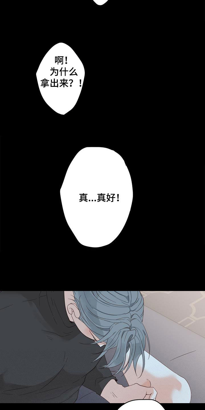 《虚实交替》漫画最新章节第79章：【第二季】变得幸福免费下拉式在线观看章节第【26】张图片