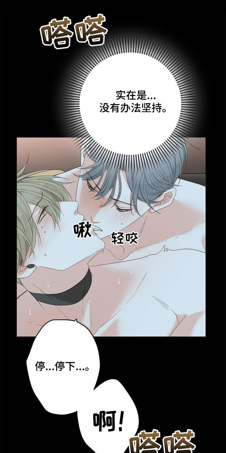 《虚实交替》漫画最新章节第79章：【第二季】变得幸福免费下拉式在线观看章节第【16】张图片