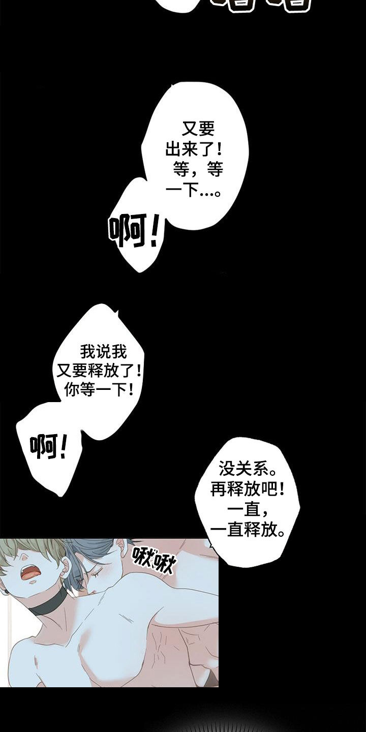 《虚实交替》漫画最新章节第79章：【第二季】变得幸福免费下拉式在线观看章节第【15】张图片