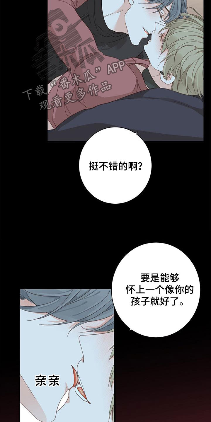 《虚实交替》漫画最新章节第79章：【第二季】变得幸福免费下拉式在线观看章节第【22】张图片