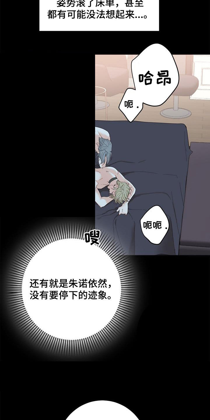 《虚实交替》漫画最新章节第79章：【第二季】变得幸福免费下拉式在线观看章节第【10】张图片