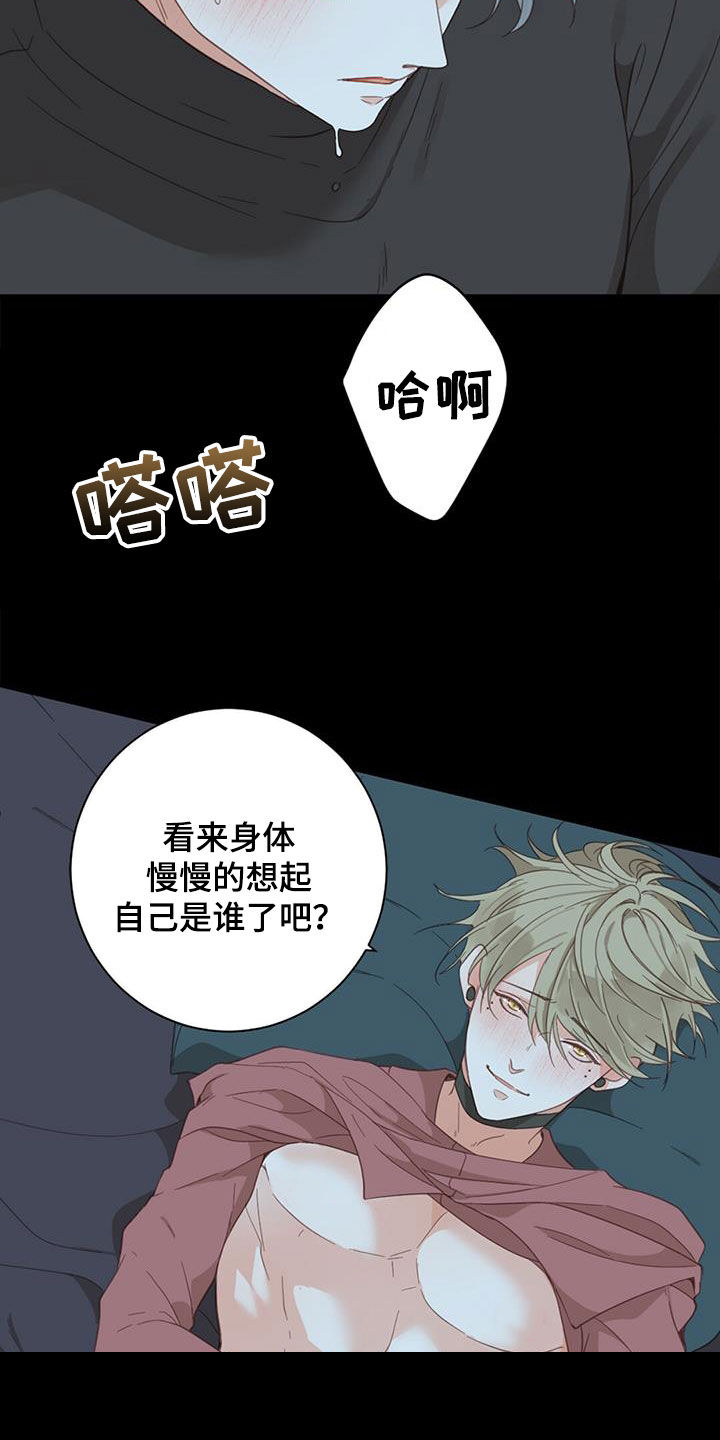 《虚实交替》漫画最新章节第79章：【第二季】变得幸福免费下拉式在线观看章节第【29】张图片