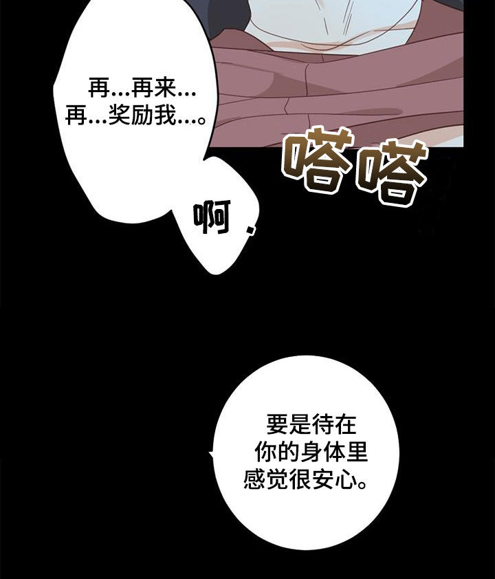 《虚实交替》漫画最新章节第79章：【第二季】变得幸福免费下拉式在线观看章节第【24】张图片