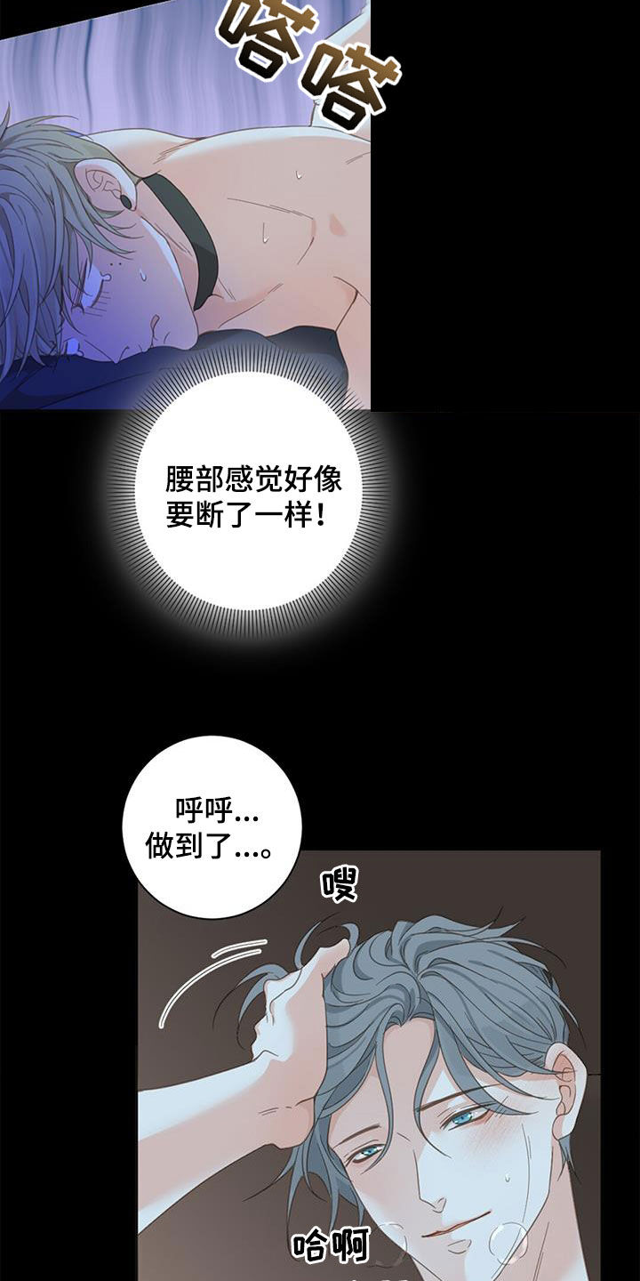 《虚实交替》漫画最新章节第79章：【第二季】变得幸福免费下拉式在线观看章节第【13】张图片