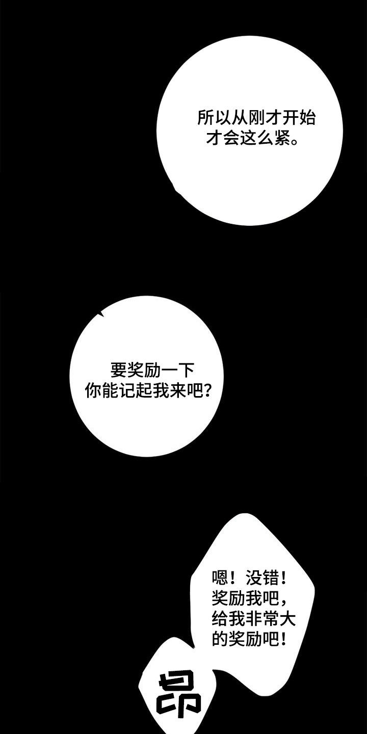 《虚实交替》漫画最新章节第79章：【第二季】变得幸福免费下拉式在线观看章节第【27】张图片