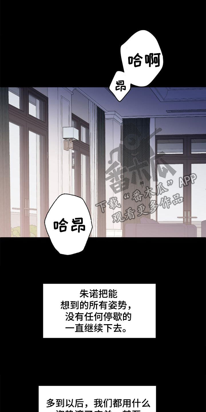 《虚实交替》漫画最新章节第79章：【第二季】变得幸福免费下拉式在线观看章节第【11】张图片