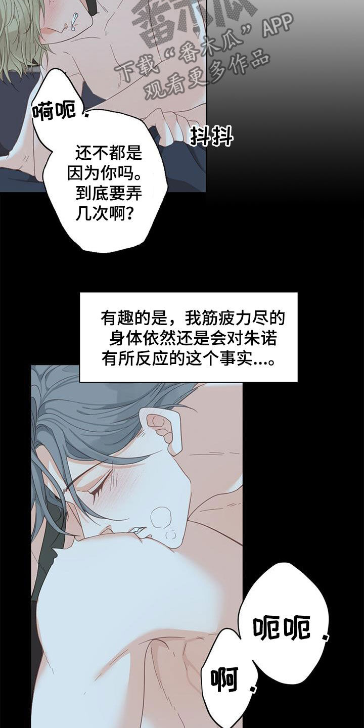 《虚实交替》漫画最新章节第79章：【第二季】变得幸福免费下拉式在线观看章节第【5】张图片