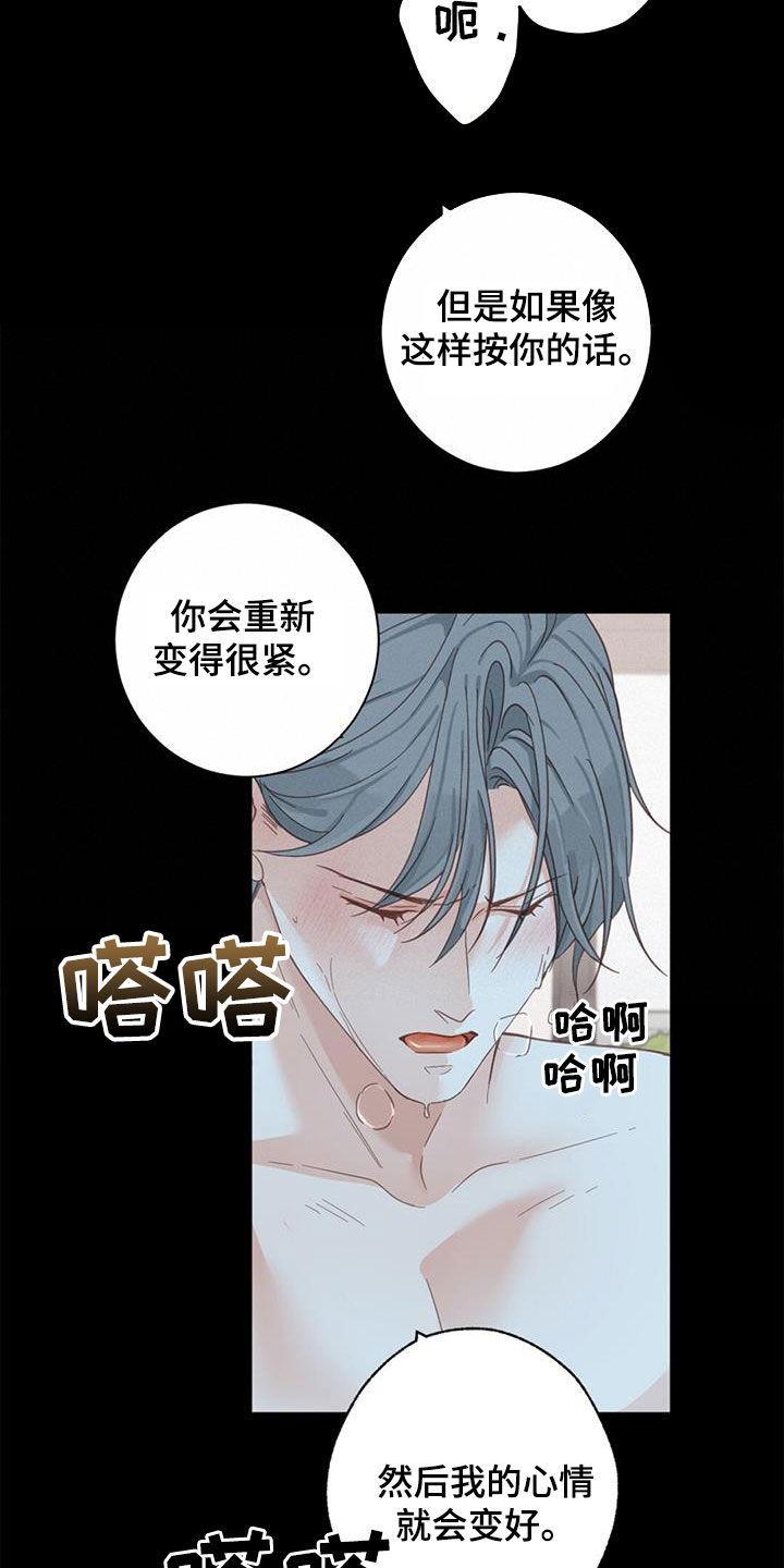 《虚实交替》漫画最新章节第79章：【第二季】变得幸福免费下拉式在线观看章节第【8】张图片