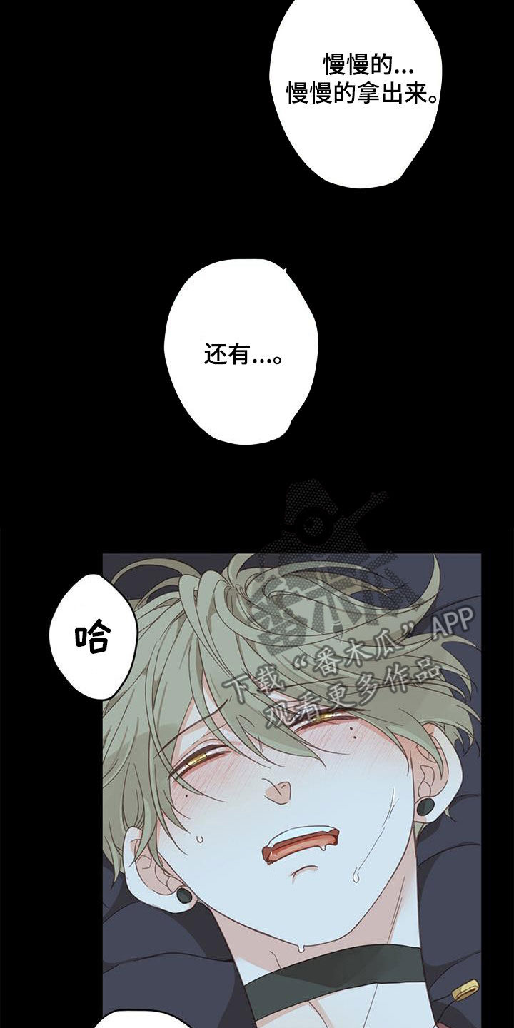 《虚实交替》漫画最新章节第79章：【第二季】变得幸福免费下拉式在线观看章节第【25】张图片