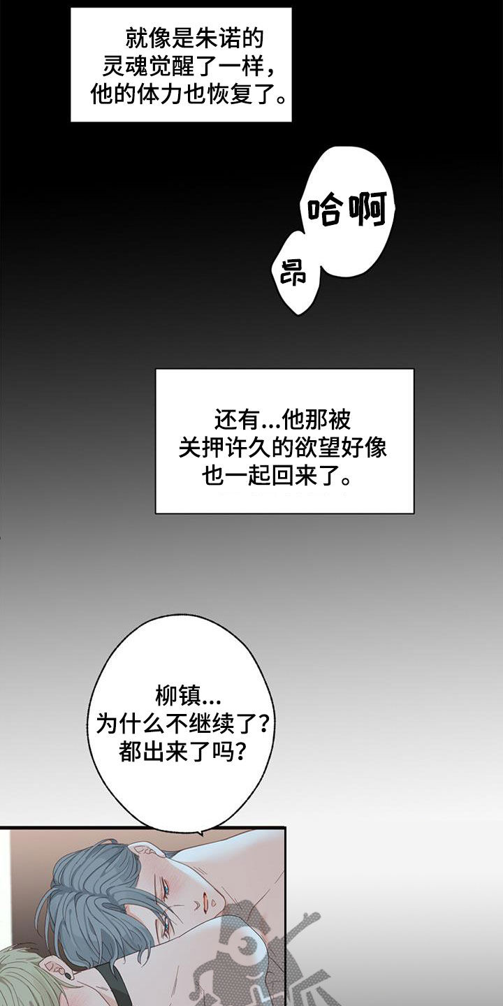 《虚实交替》漫画最新章节第79章：【第二季】变得幸福免费下拉式在线观看章节第【6】张图片