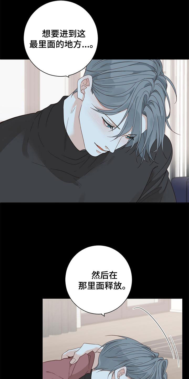 《虚实交替》漫画最新章节第79章：【第二季】变得幸福免费下拉式在线观看章节第【23】张图片