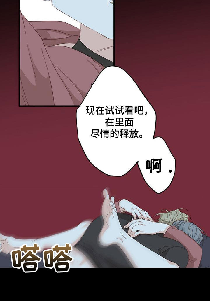 《虚实交替》漫画最新章节第79章：【第二季】变得幸福免费下拉式在线观看章节第【21】张图片