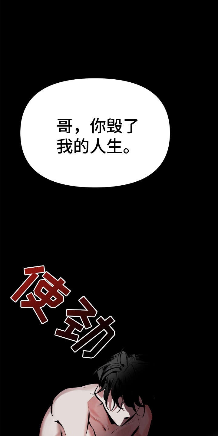 【地狱列车】漫画-（第1章：深陷泥沼）章节漫画下拉式图片-7.jpg