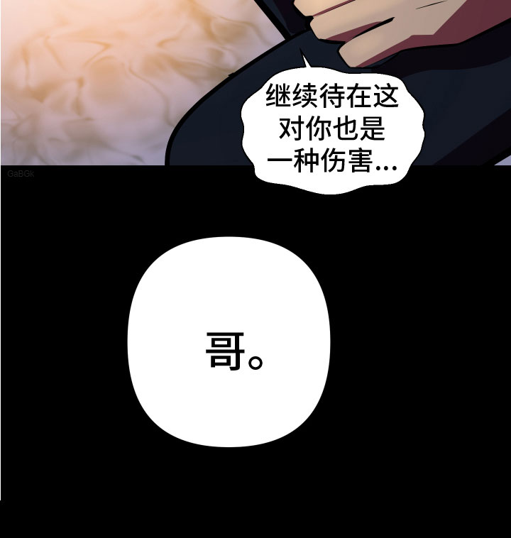 《地狱列车》漫画最新章节第3章：巨债免费下拉式在线观看章节第【14】张图片