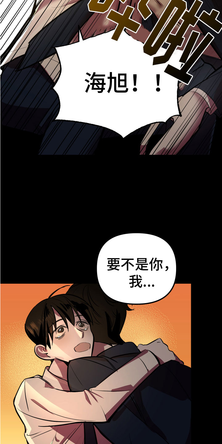 《地狱列车》漫画最新章节第3章：巨债免费下拉式在线观看章节第【3】张图片