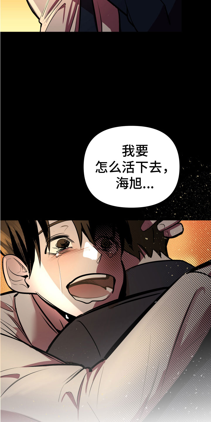 《地狱列车》漫画最新章节第3章：巨债免费下拉式在线观看章节第【2】张图片