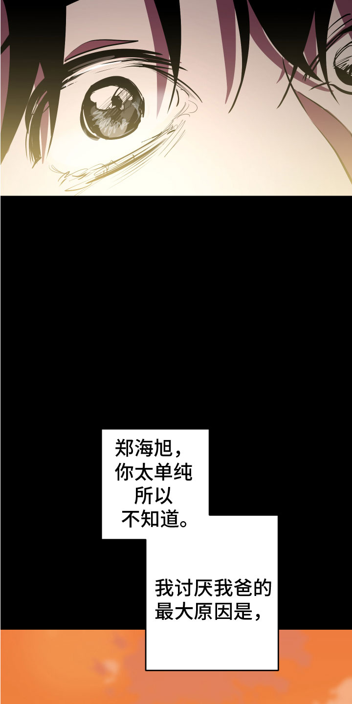 《地狱列车》漫画最新章节第3章：巨债免费下拉式在线观看章节第【5】张图片