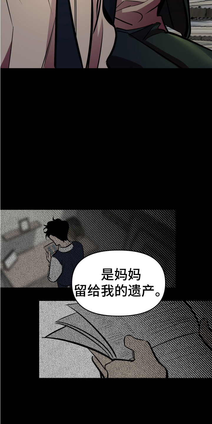 《地狱列车》漫画最新章节第3章：巨债免费下拉式在线观看章节第【10】张图片