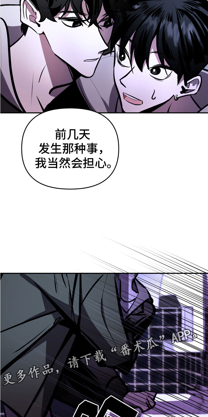 《地狱列车》漫画最新章节第4章：醉酒免费下拉式在线观看章节第【3】张图片