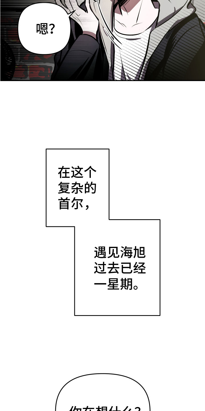 地狱列车-第4章：醉酒全彩韩漫标签